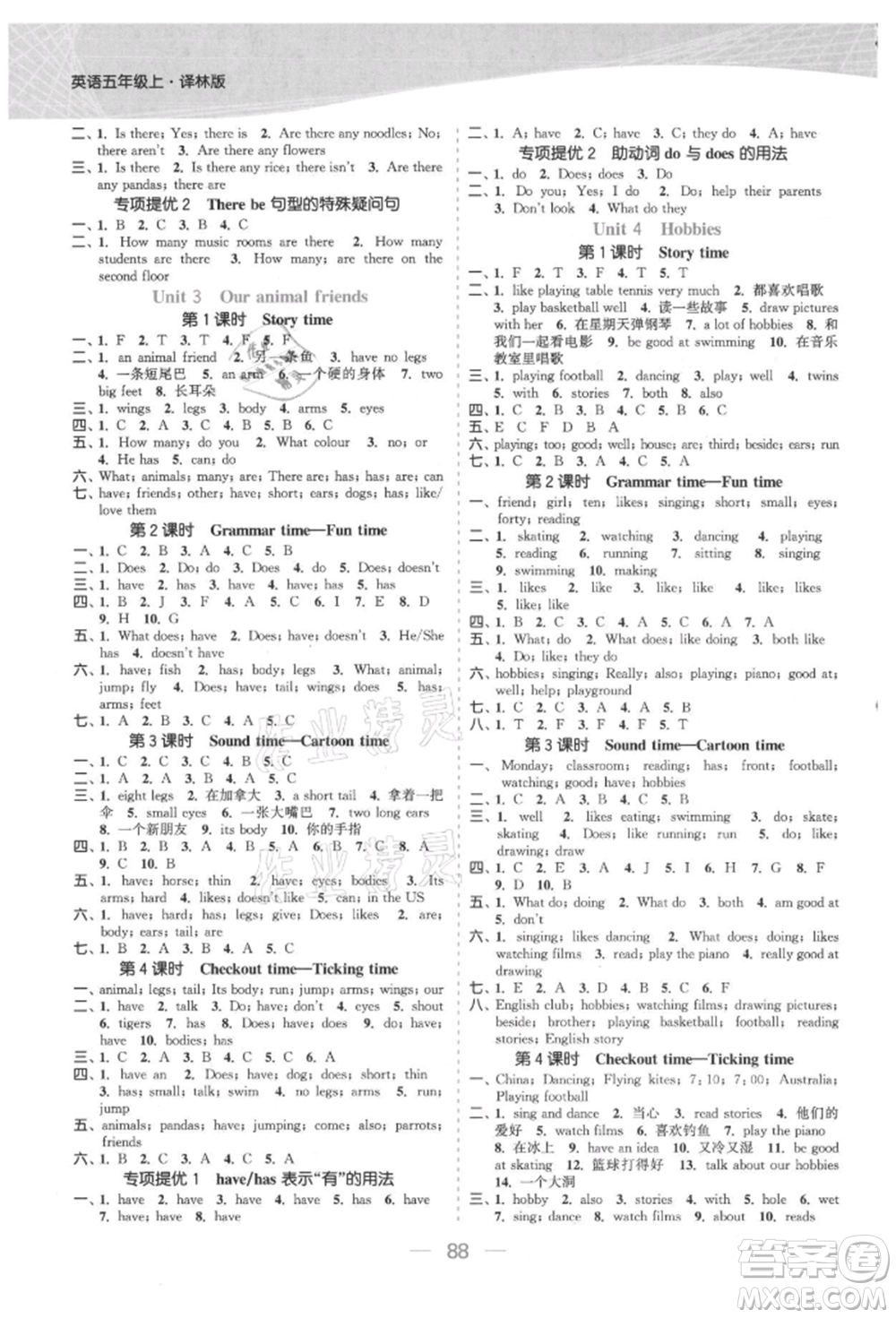 北方婦女兒童出版社2021金色課堂課時(shí)作業(yè)本五年級(jí)英語(yǔ)上冊(cè)江蘇版提優(yōu)版參考答案