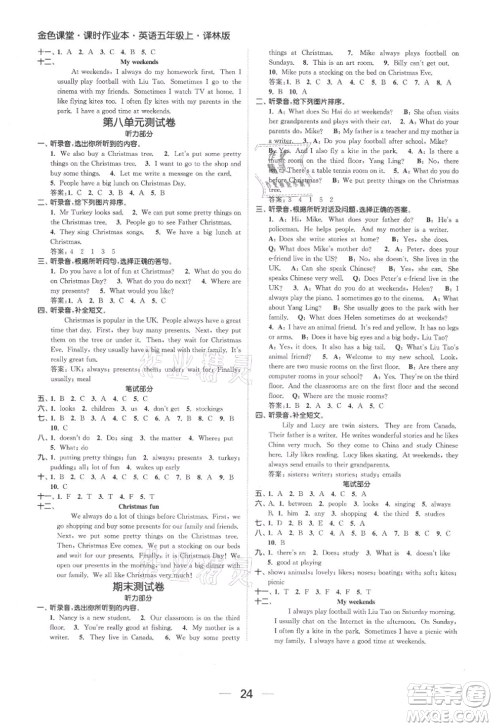 北方婦女兒童出版社2021金色課堂課時(shí)作業(yè)本五年級(jí)英語(yǔ)上冊(cè)江蘇版提優(yōu)版參考答案
