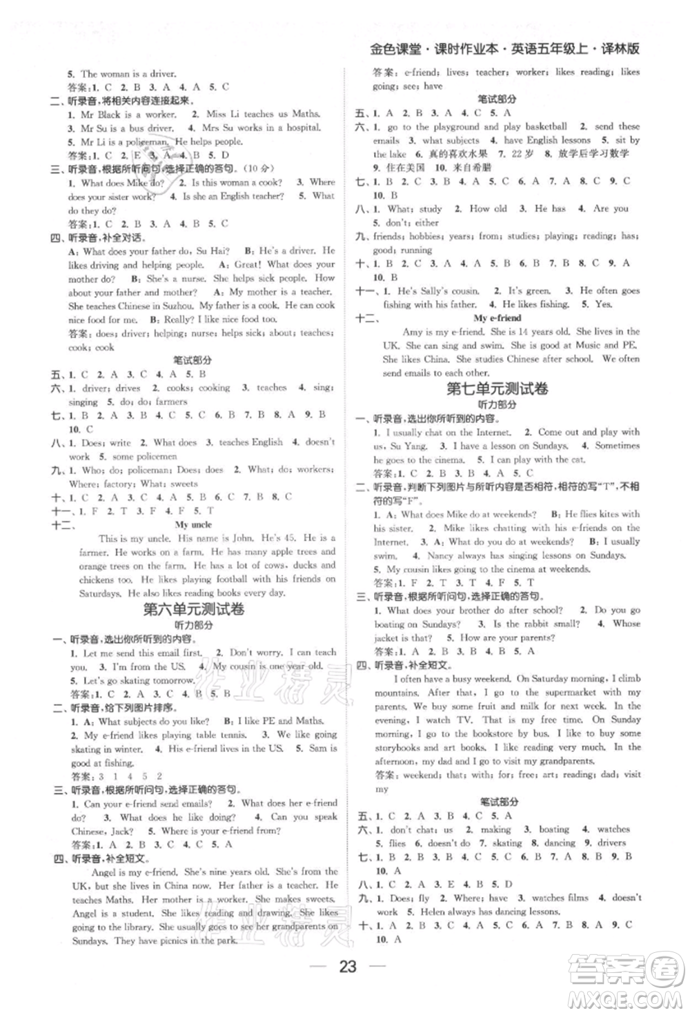 北方婦女兒童出版社2021金色課堂課時(shí)作業(yè)本五年級(jí)英語(yǔ)上冊(cè)江蘇版提優(yōu)版參考答案
