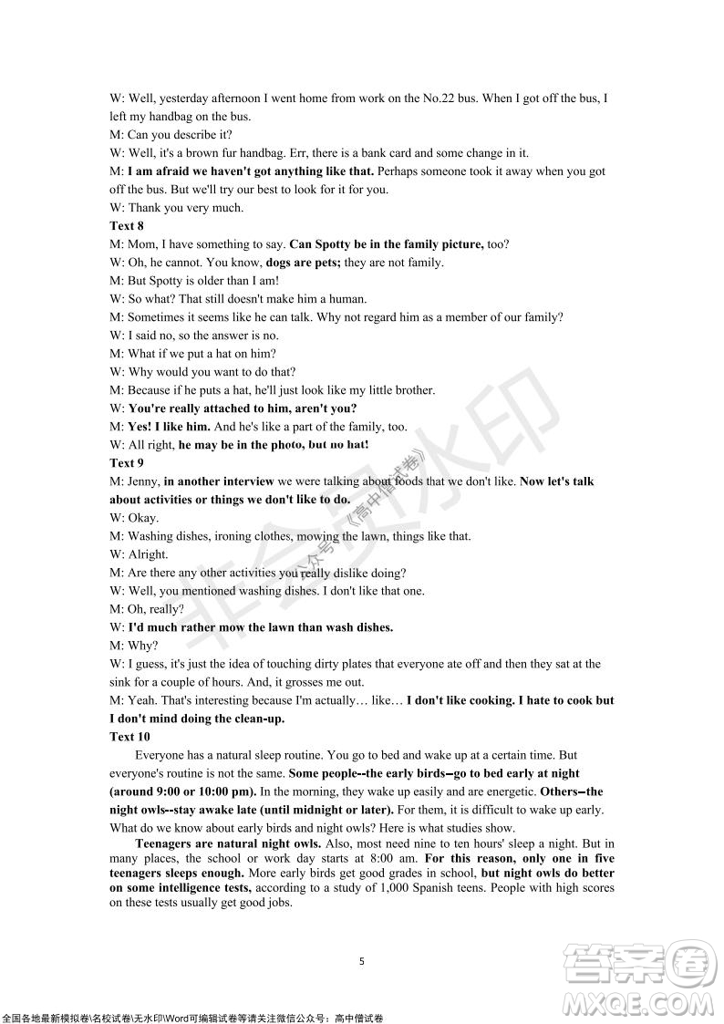 2021年湖北省新高考協(xié)作體高三年級(jí)十一月考試英語(yǔ)試題及答案