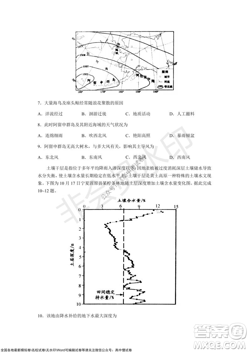 山東青島2021-2022學年度第一學期教學質(zhì)量檢測高三地理試題及答案