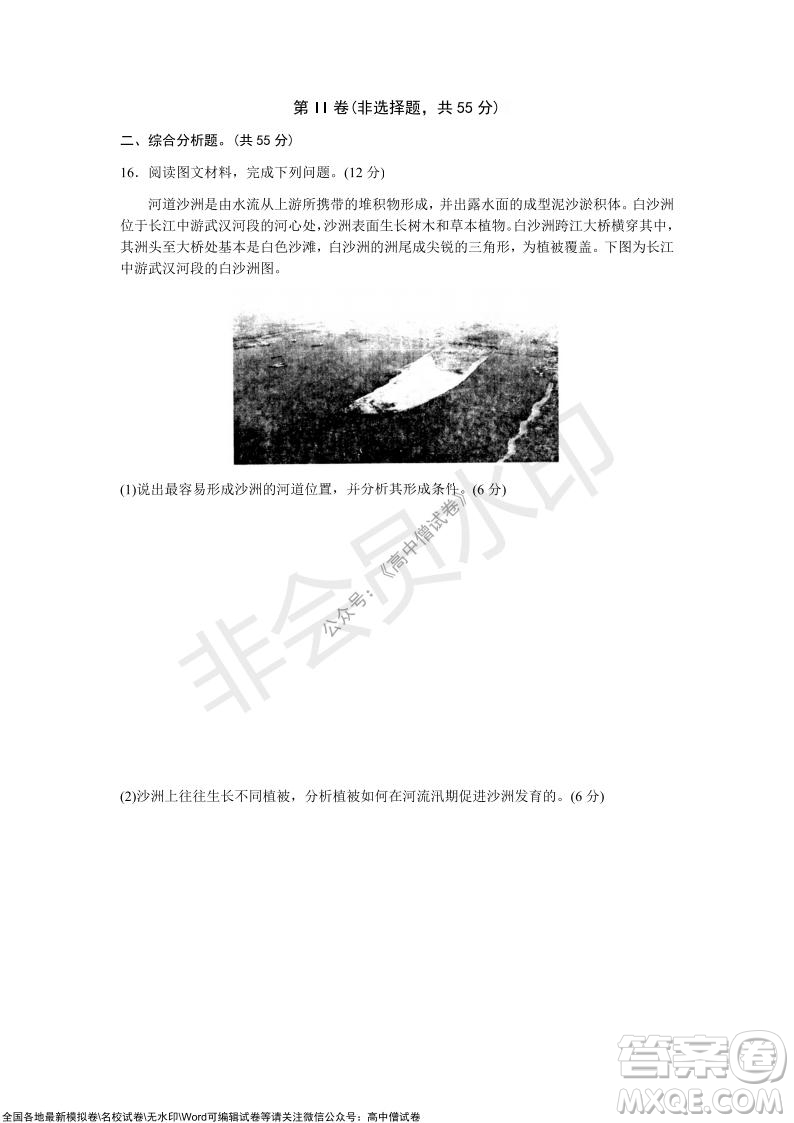 山東青島2021-2022學年度第一學期教學質(zhì)量檢測高三地理試題及答案