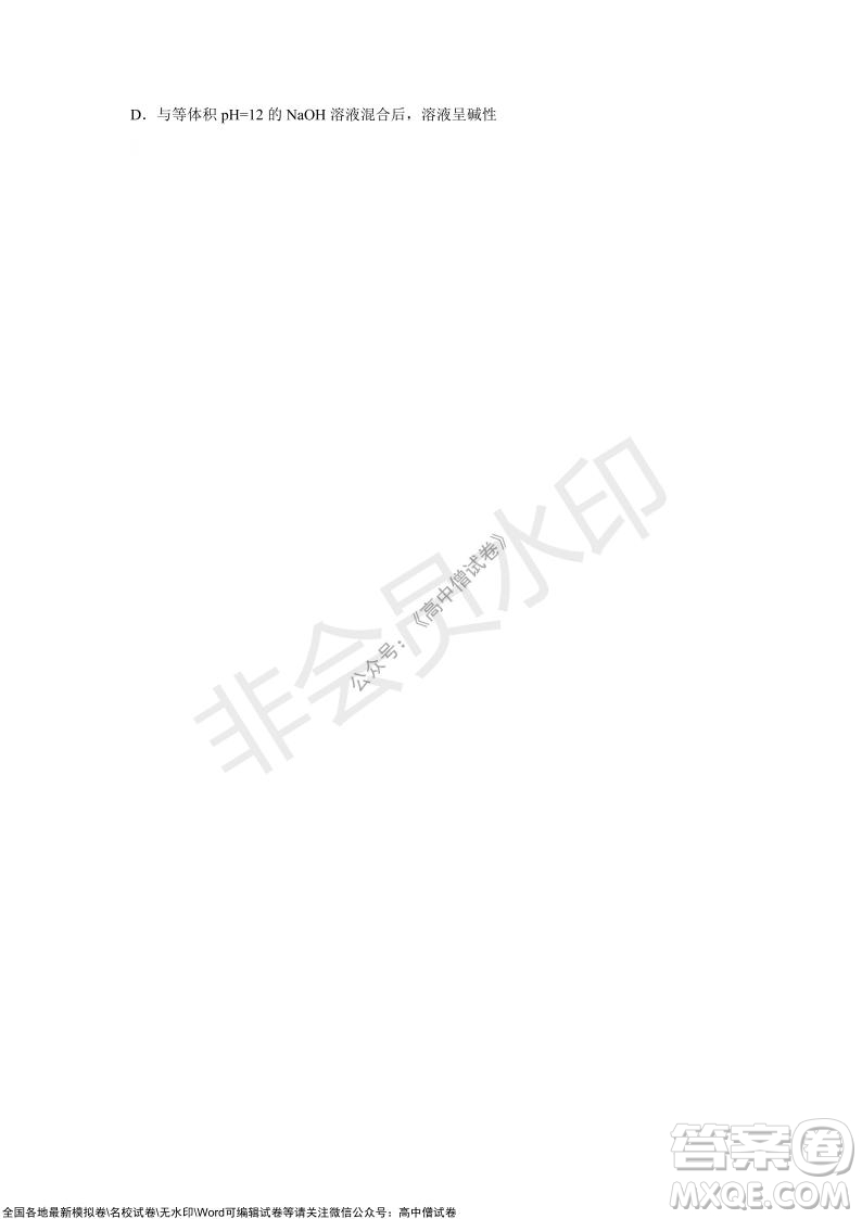 山東青島2021-2022學年度第一學期教學質(zhì)量檢測高三化學試題及答案