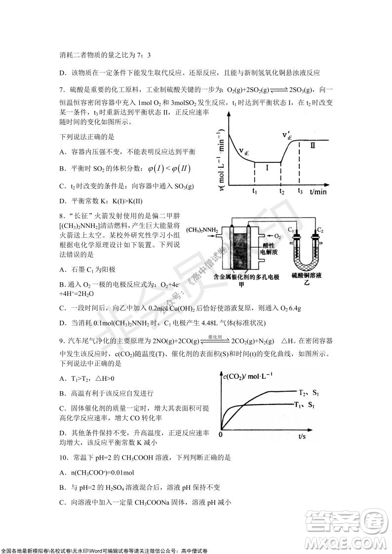 山東青島2021-2022學年度第一學期教學質(zhì)量檢測高三化學試題及答案