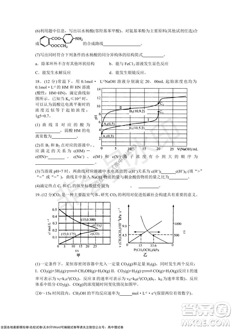 山東青島2021-2022學年度第一學期教學質(zhì)量檢測高三化學試題及答案