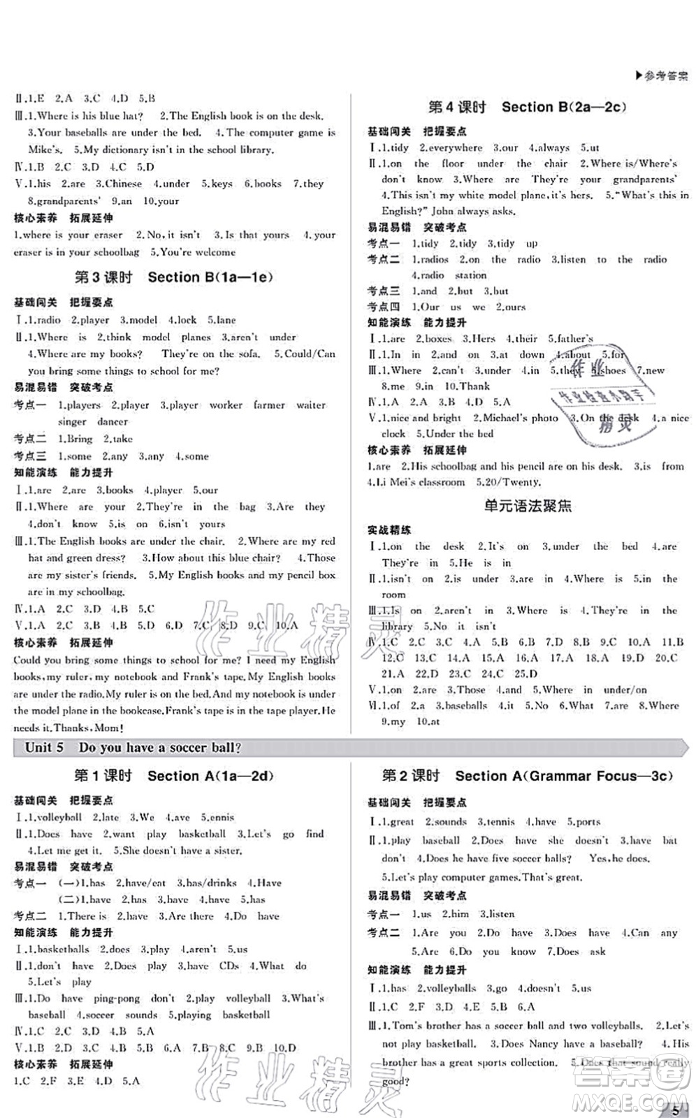 內(nèi)蒙古大學(xué)出版社2021超越訓(xùn)練七年級(jí)英語(yǔ)上冊(cè)R人教版答案
