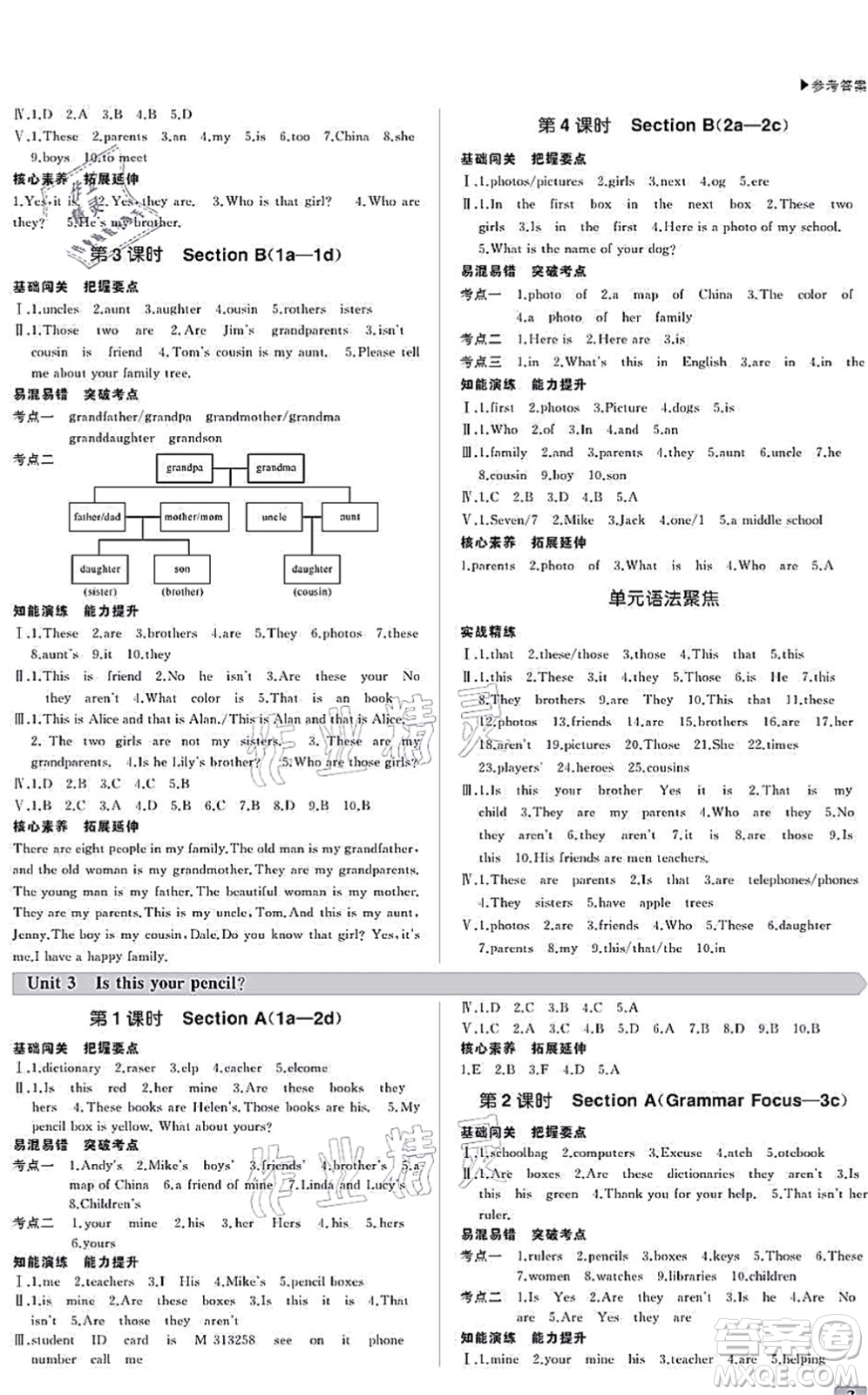 內(nèi)蒙古大學(xué)出版社2021超越訓(xùn)練七年級(jí)英語(yǔ)上冊(cè)R人教版答案