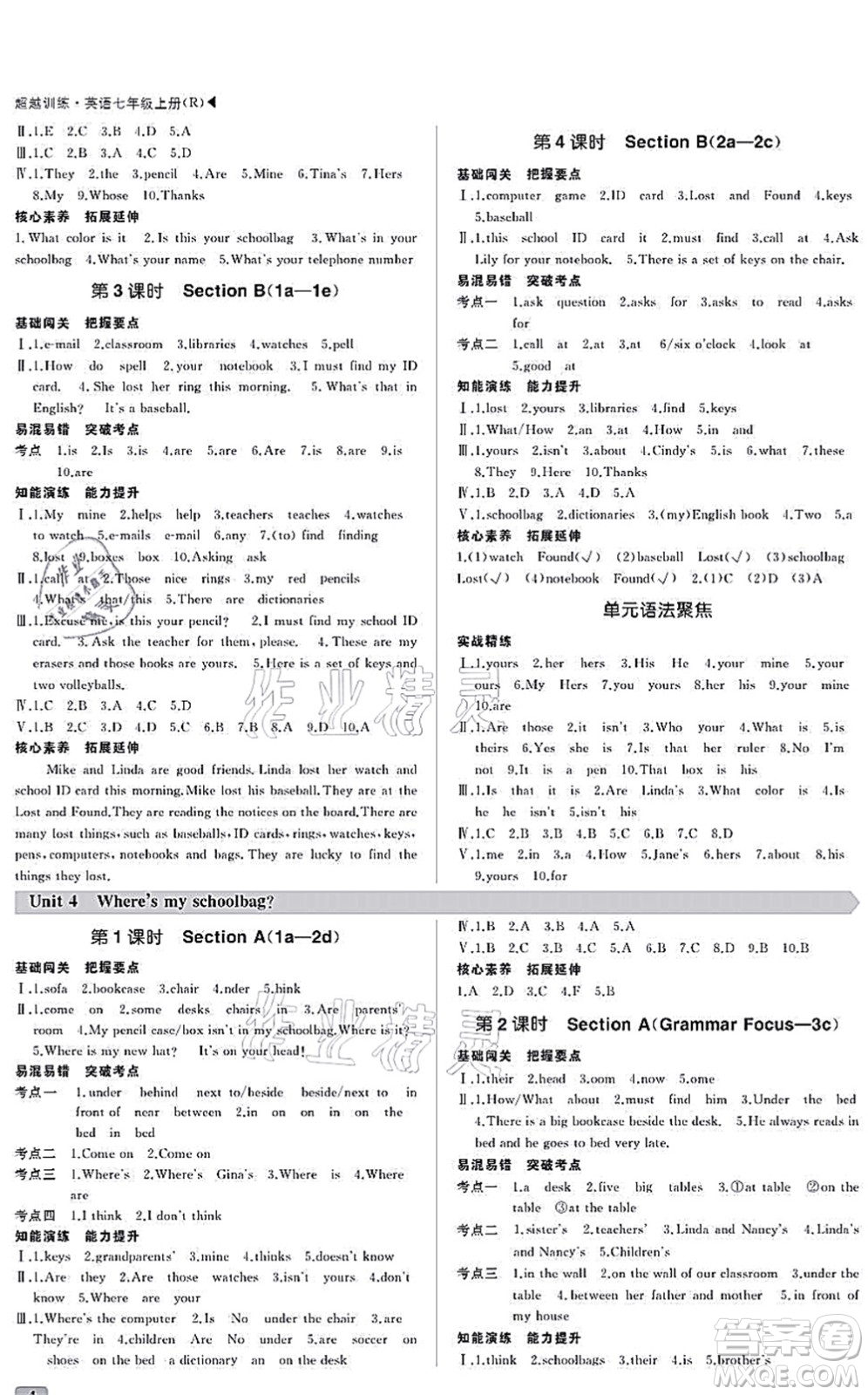 內(nèi)蒙古大學(xué)出版社2021超越訓(xùn)練七年級(jí)英語(yǔ)上冊(cè)R人教版答案