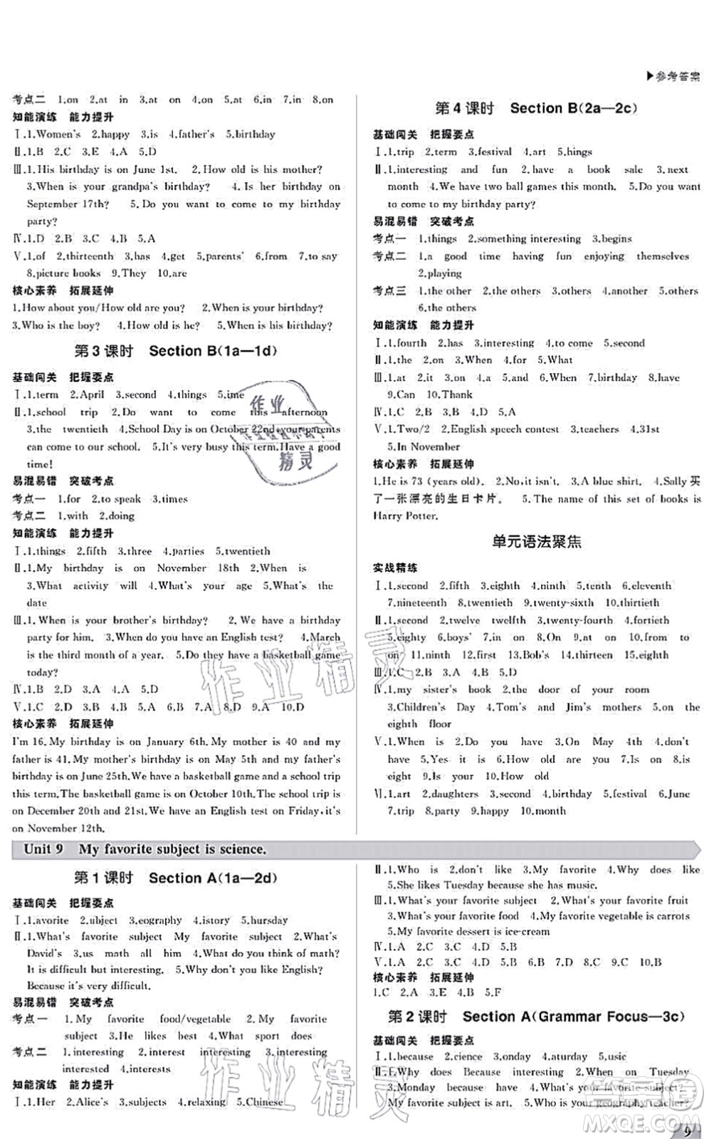 內(nèi)蒙古大學(xué)出版社2021超越訓(xùn)練七年級(jí)英語(yǔ)上冊(cè)R人教版答案