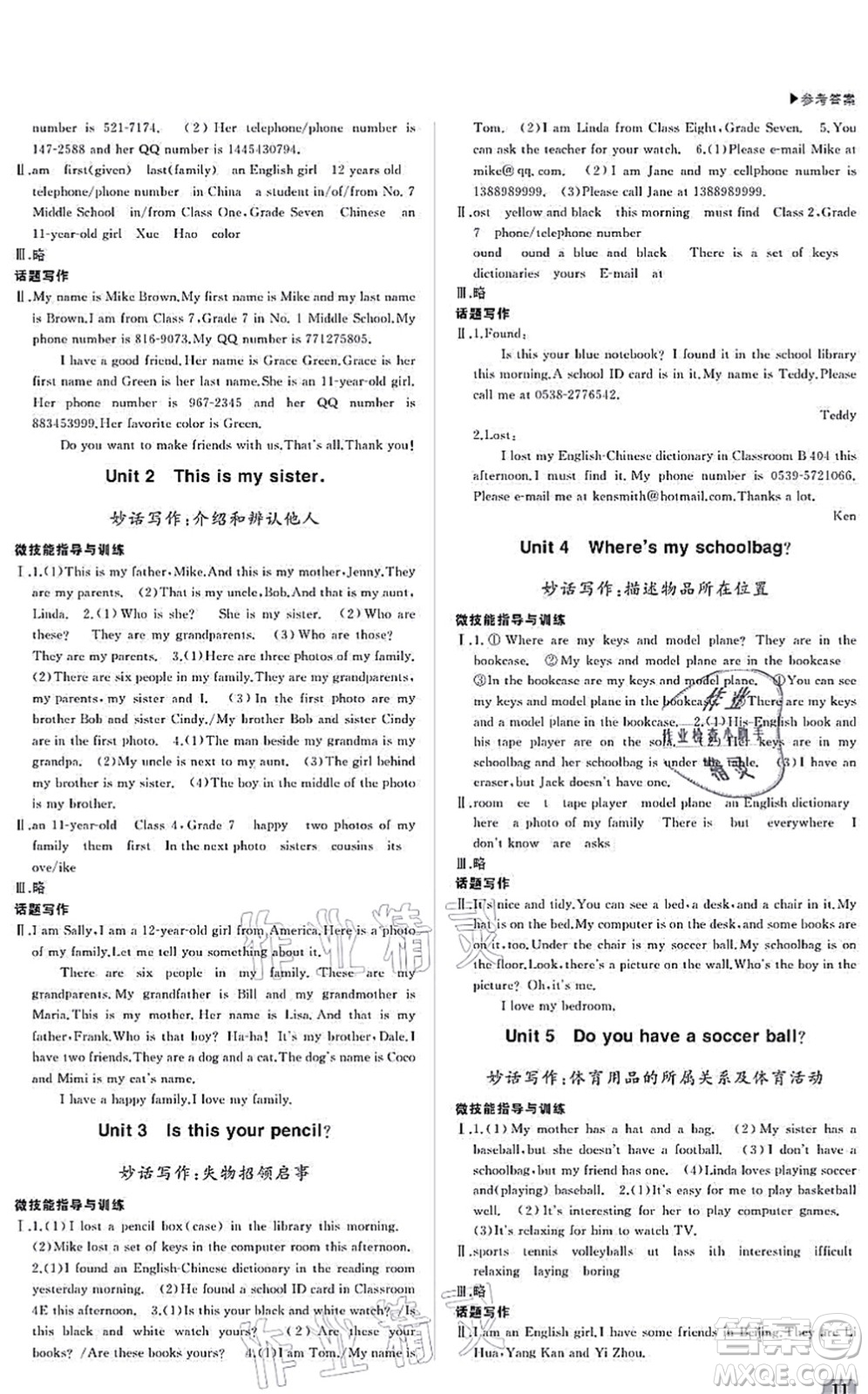 內(nèi)蒙古大學(xué)出版社2021超越訓(xùn)練七年級(jí)英語(yǔ)上冊(cè)R人教版答案