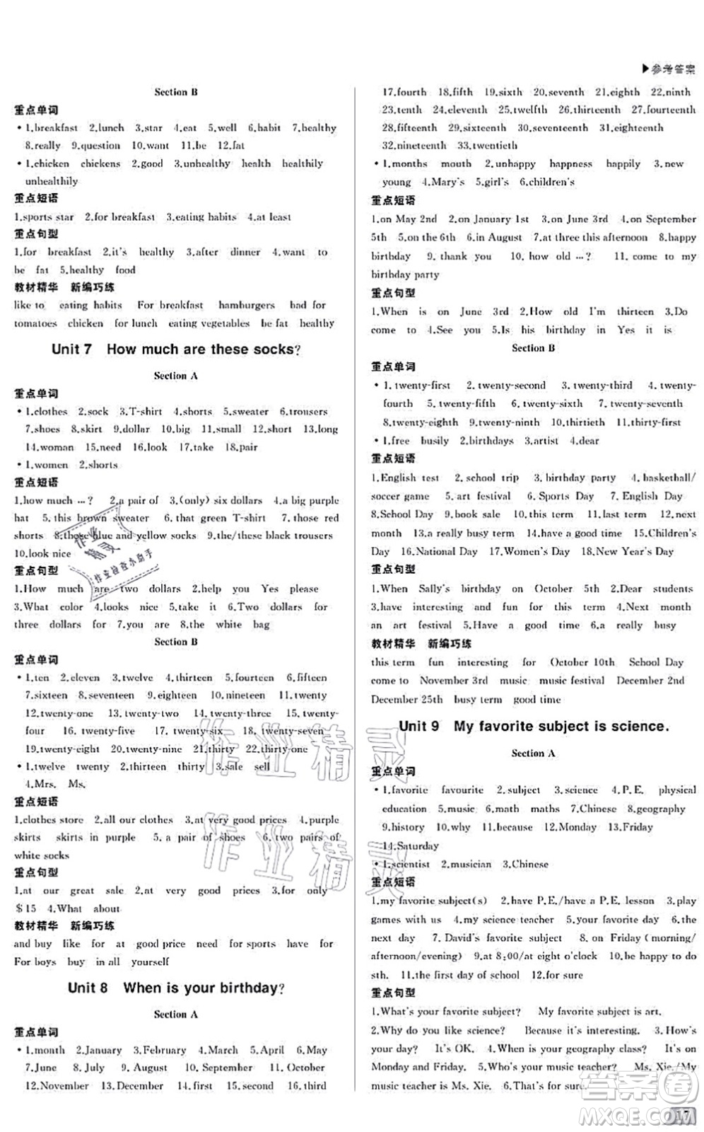 內(nèi)蒙古大學(xué)出版社2021超越訓(xùn)練七年級(jí)英語(yǔ)上冊(cè)R人教版答案