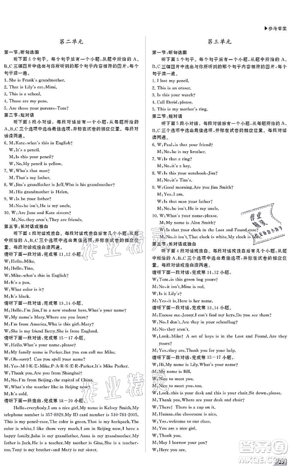 內(nèi)蒙古大學(xué)出版社2021超越訓(xùn)練七年級(jí)英語(yǔ)上冊(cè)R人教版答案