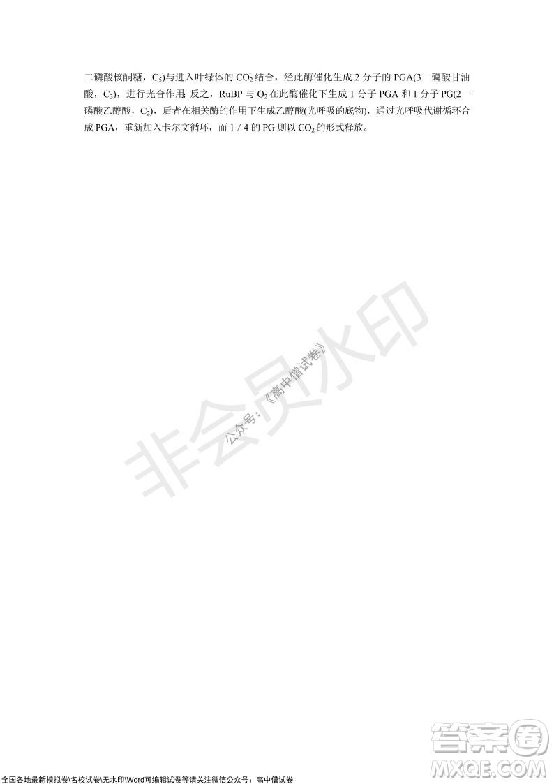 山東青島2021-2022學年度第一學期教學質量檢測高三生物試題及答案