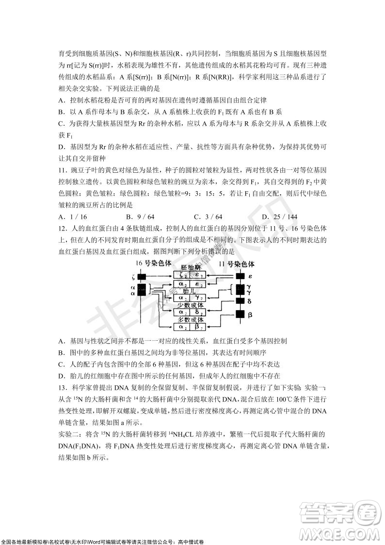 山東青島2021-2022學年度第一學期教學質量檢測高三生物試題及答案