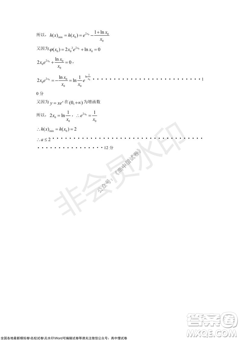 山東青島2021-2022學(xué)年度第一學(xué)期教學(xué)質(zhì)量檢測(cè)高三數(shù)學(xué)試題及答案