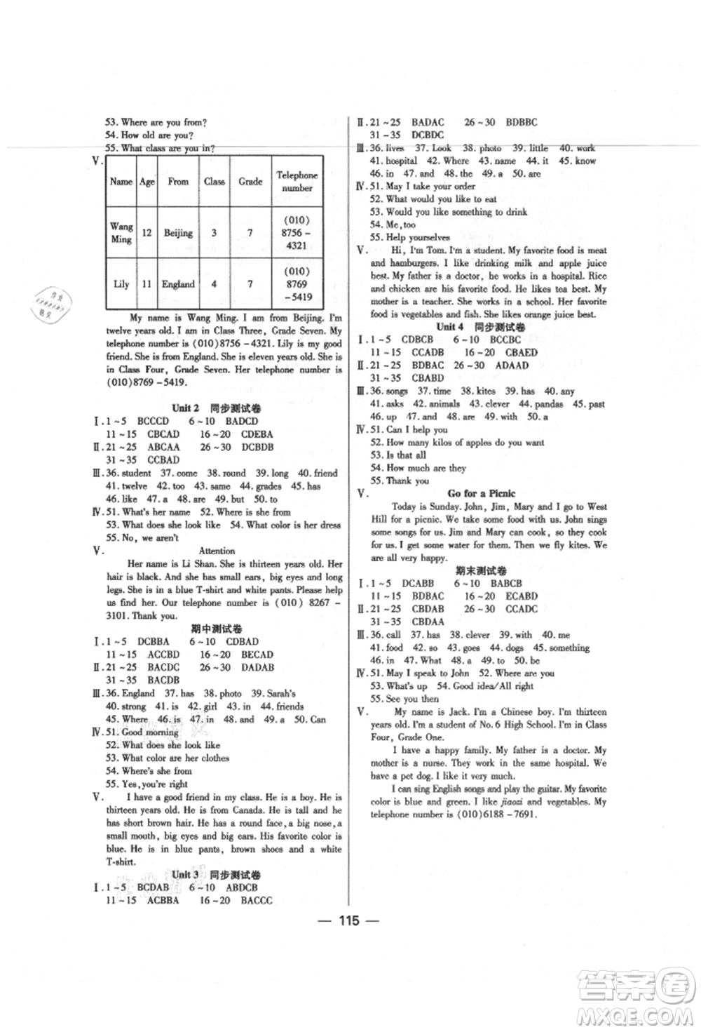 天津科學(xué)技術(shù)出版社2021創(chuàng)優(yōu)課堂同步導(dǎo)學(xué)與同步測(cè)試七年級(jí)英語上冊(cè)仁愛版參考答案