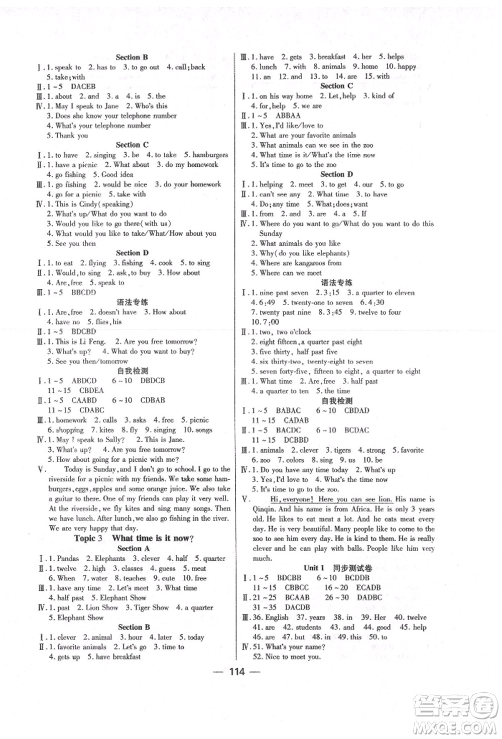 天津科學(xué)技術(shù)出版社2021創(chuàng)優(yōu)課堂同步導(dǎo)學(xué)與同步測(cè)試七年級(jí)英語上冊(cè)仁愛版參考答案