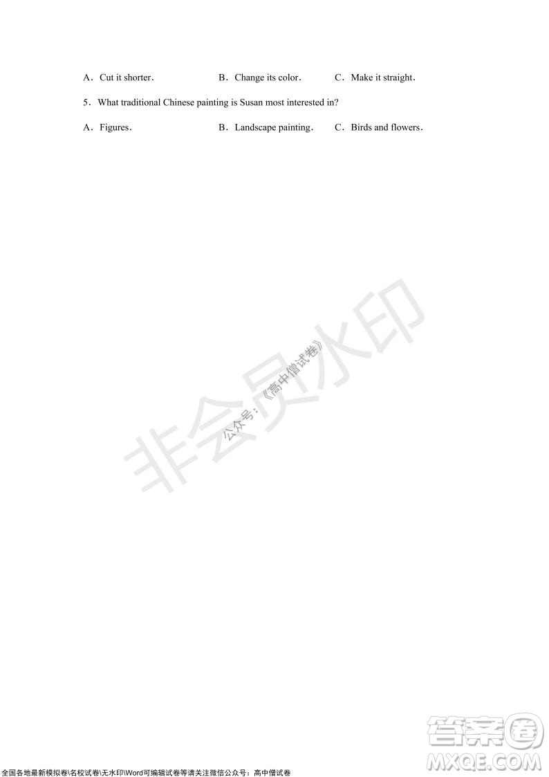 山東青島2021-2022學(xué)年度第一學(xué)期教學(xué)質(zhì)量檢測高三英語試題及答案