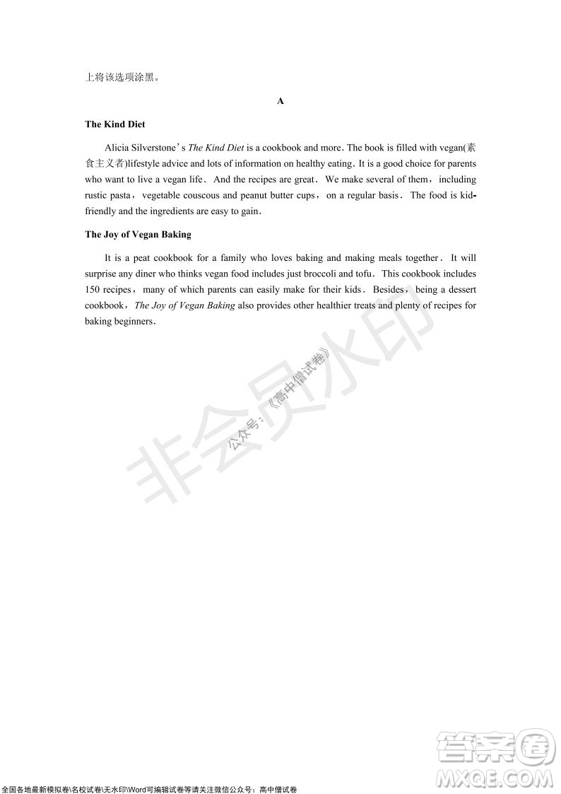 山東青島2021-2022學(xué)年度第一學(xué)期教學(xué)質(zhì)量檢測高三英語試題及答案