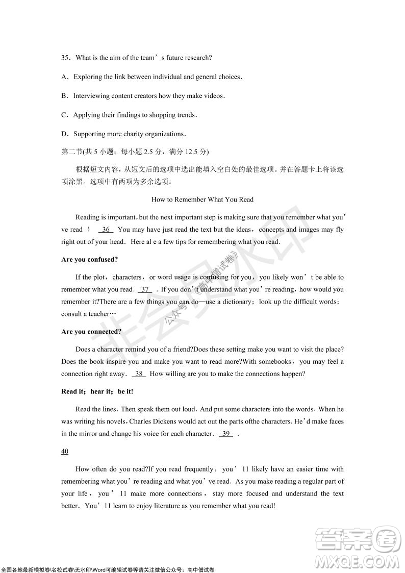 山東青島2021-2022學(xué)年度第一學(xué)期教學(xué)質(zhì)量檢測高三英語試題及答案