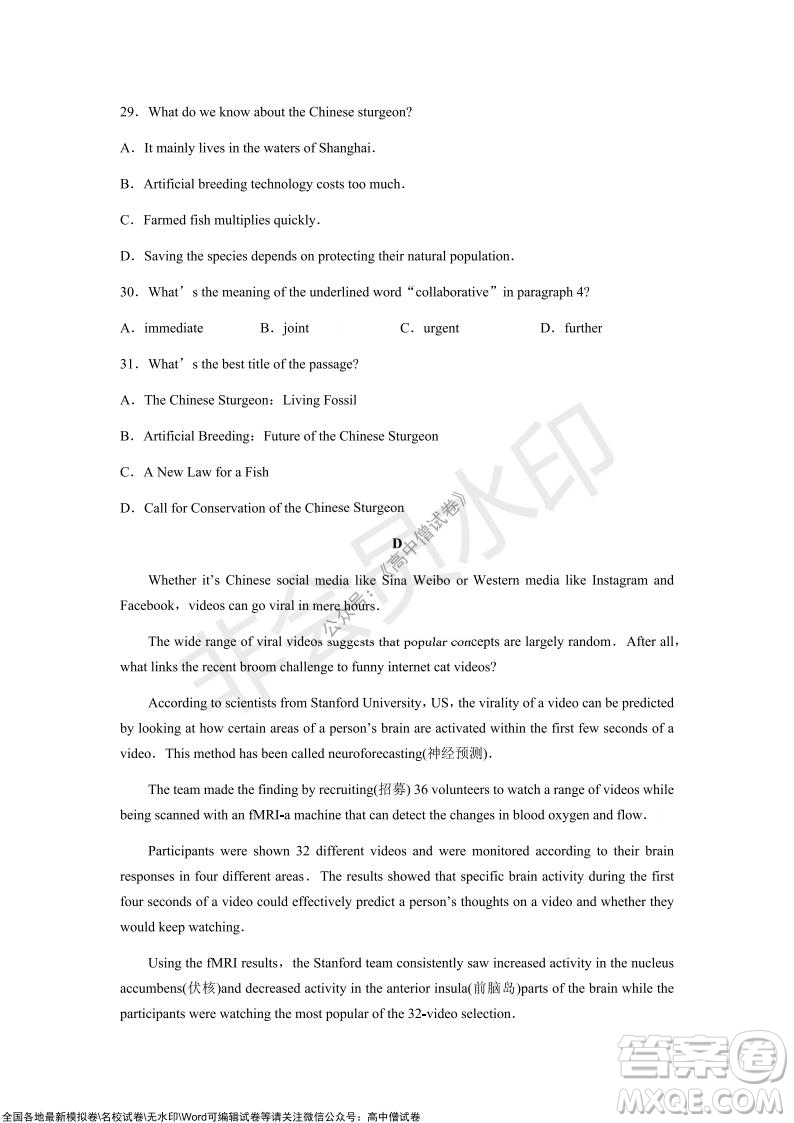 山東青島2021-2022學(xué)年度第一學(xué)期教學(xué)質(zhì)量檢測高三英語試題及答案