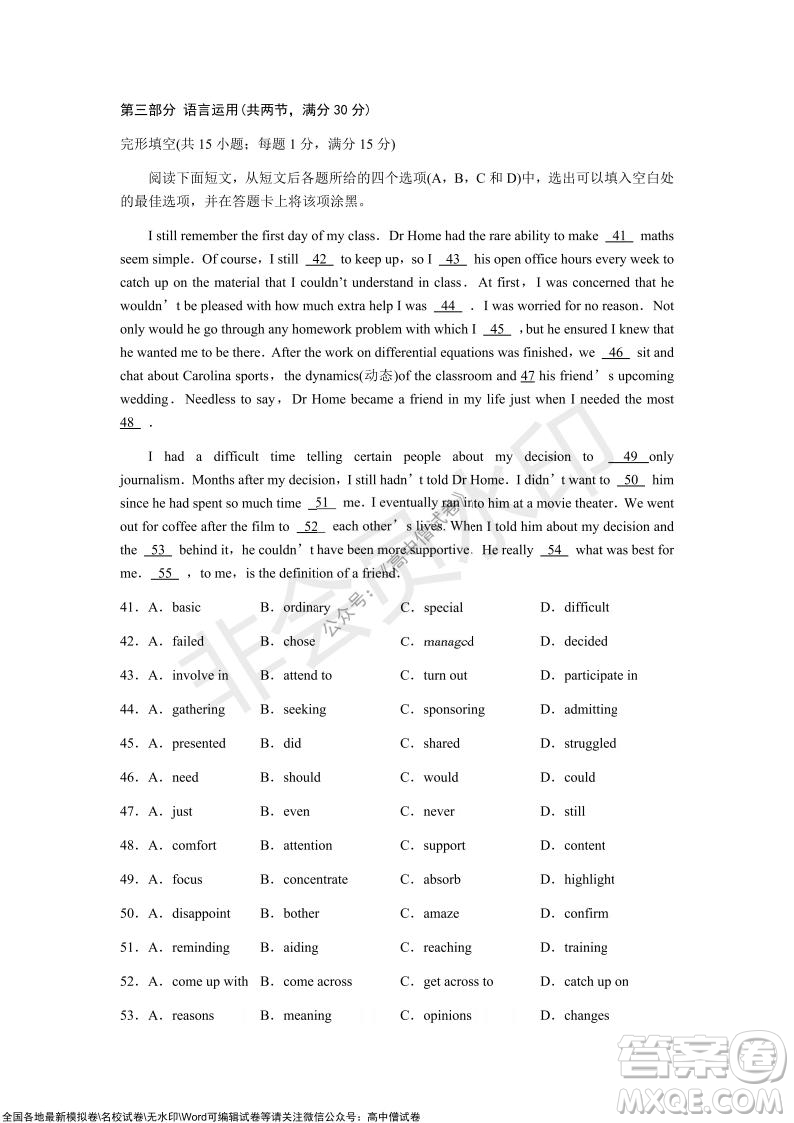 山東青島2021-2022學(xué)年度第一學(xué)期教學(xué)質(zhì)量檢測高三英語試題及答案