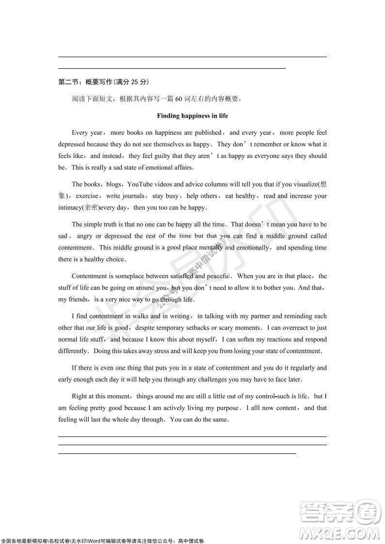 山東青島2021-2022學(xué)年度第一學(xué)期教學(xué)質(zhì)量檢測高三英語試題及答案