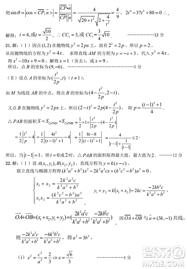 2021學(xué)年第一學(xué)期浙江省綠谷高中聯(lián)盟期中聯(lián)考試題高二數(shù)學(xué)學(xué)科試題及答案