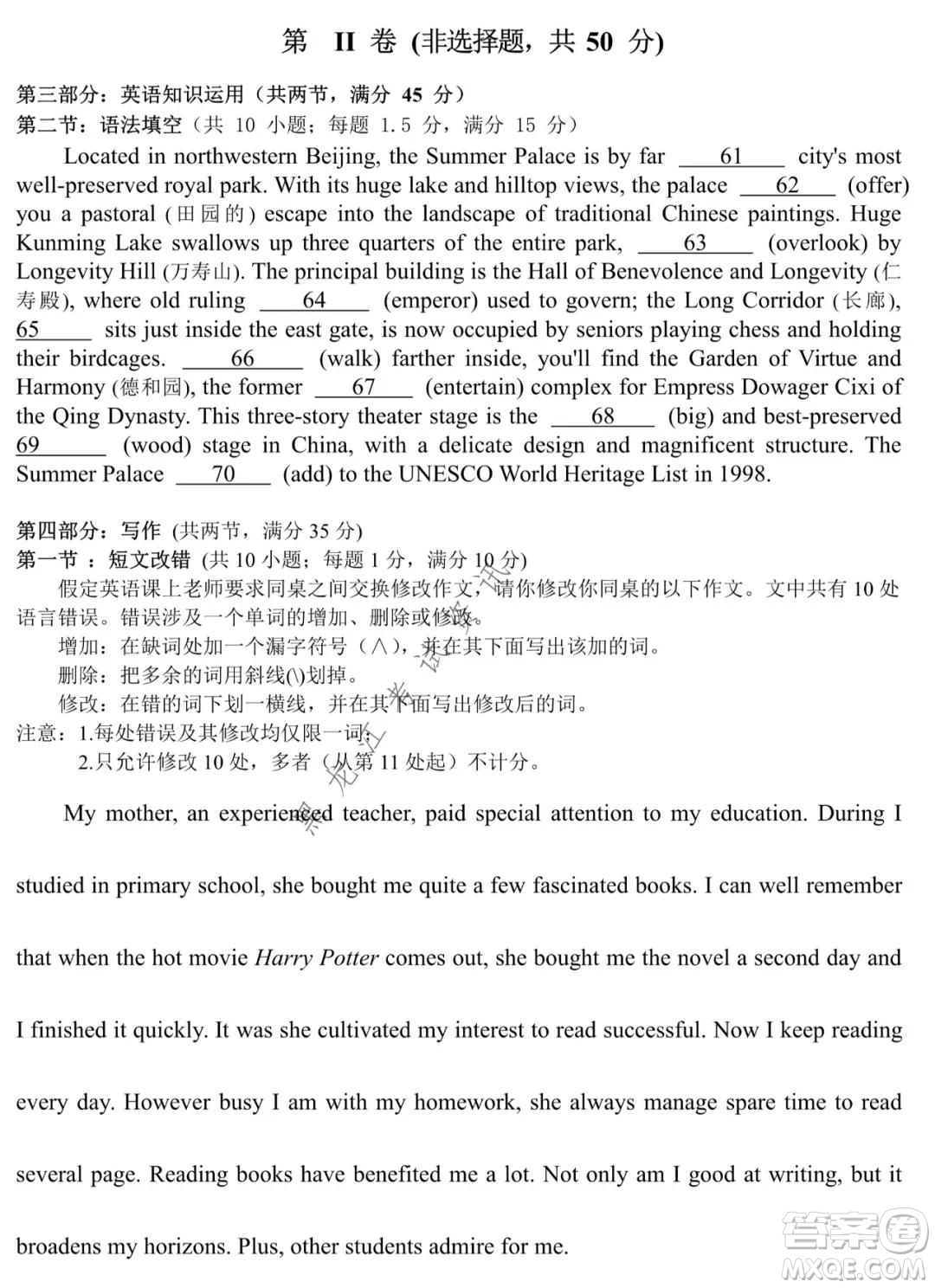 哈爾濱市第九中學(xué)2021-2022學(xué)年度上學(xué)期期中考試高三英語試題及答案