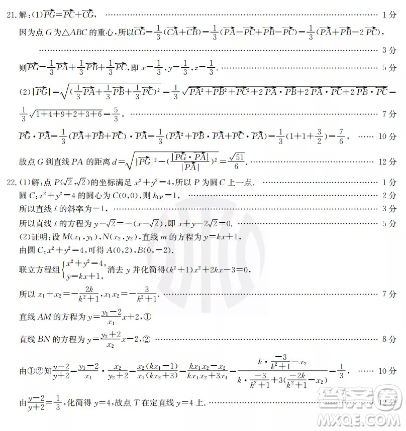 2021高二金太陽(yáng)11月高二數(shù)學(xué)聯(lián)考試題及答案