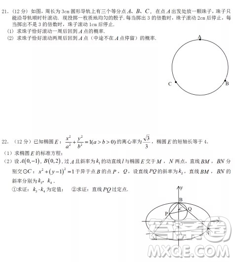 2021年秋“荊、荊、襄、宜”四地七?？荚嚶?lián)盟高二期中聯(lián)考數(shù)學試題及答案