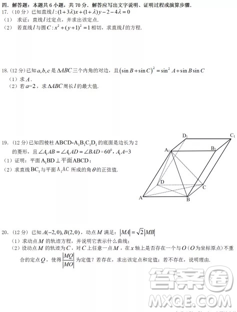 2021年秋“荊、荊、襄、宜”四地七?？荚嚶?lián)盟高二期中聯(lián)考數(shù)學試題及答案