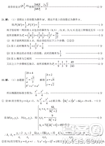 2021年秋“荊、荊、襄、宜”四地七?？荚嚶?lián)盟高二期中聯(lián)考數(shù)學試題及答案