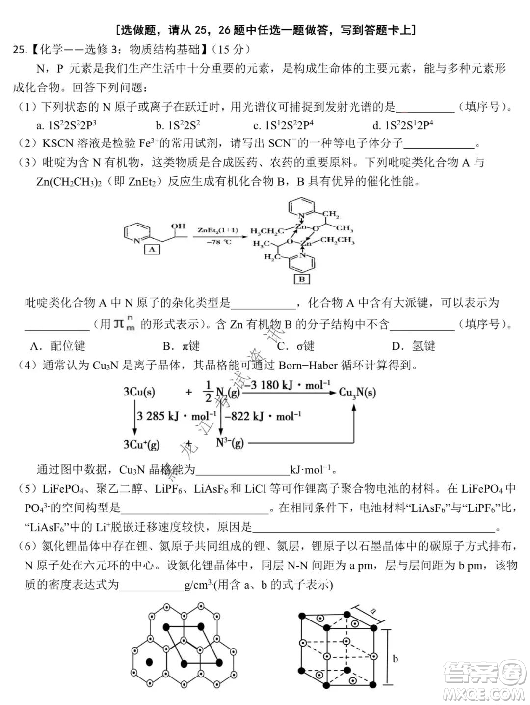 哈爾濱市第九中學2021-2022學年度上學期期中考試高三化學試題及答案