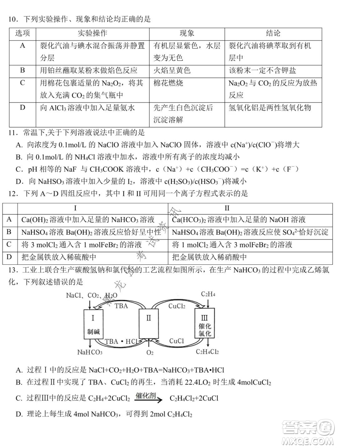 哈爾濱市第九中學2021-2022學年度上學期期中考試高三化學試題及答案