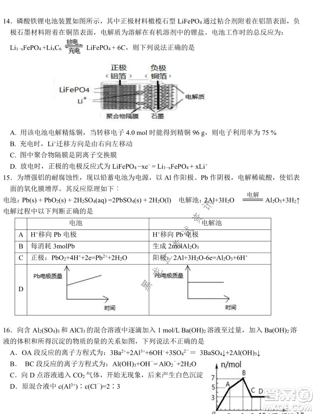 哈爾濱市第九中學2021-2022學年度上學期期中考試高三化學試題及答案