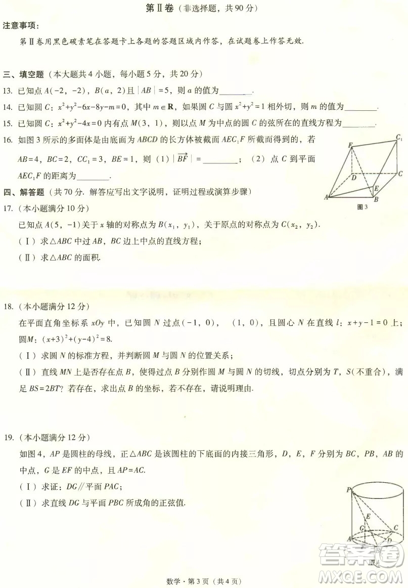 重慶市名校聯(lián)盟2021-2022學年高二第一次聯(lián)合考試數(shù)學試題及參考答案