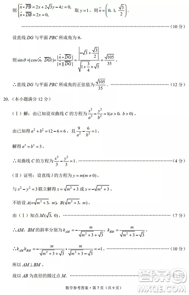 重慶市名校聯(lián)盟2021-2022學年高二第一次聯(lián)合考試數(shù)學試題及參考答案