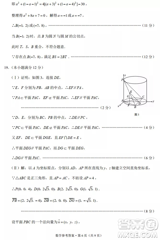 重慶市名校聯(lián)盟2021-2022學年高二第一次聯(lián)合考試數(shù)學試題及參考答案
