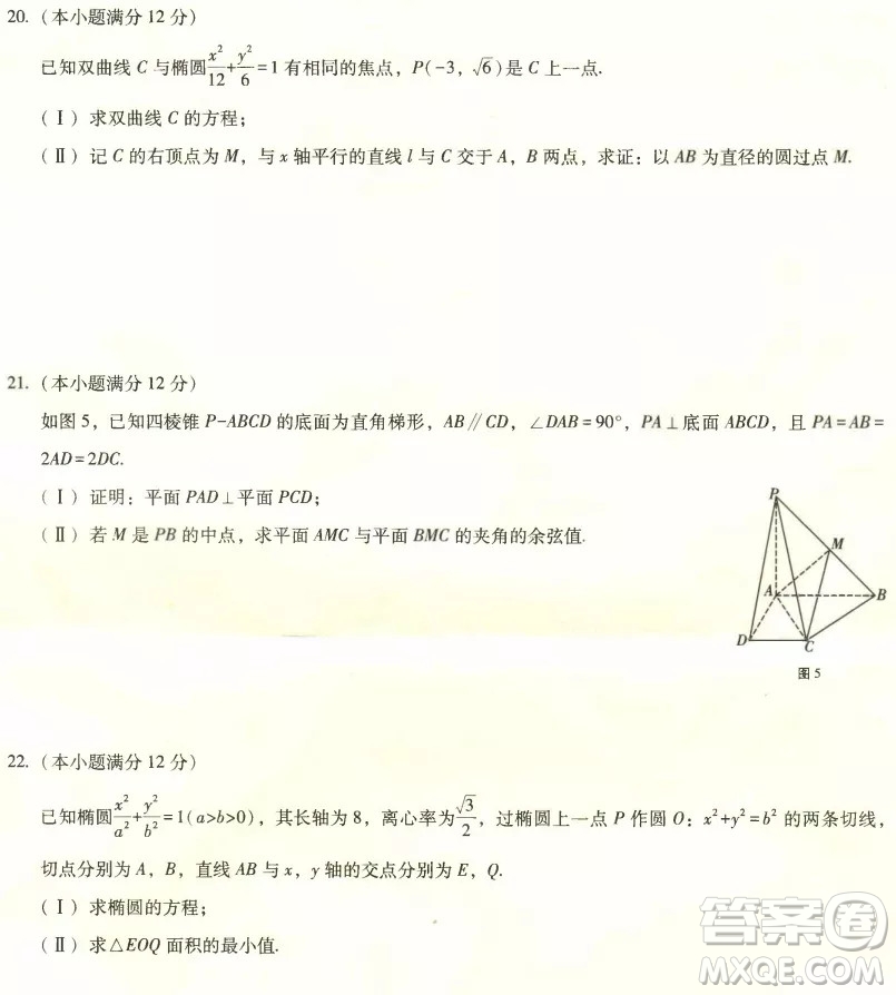 重慶市名校聯(lián)盟2021-2022學年高二第一次聯(lián)合考試數(shù)學試題及參考答案