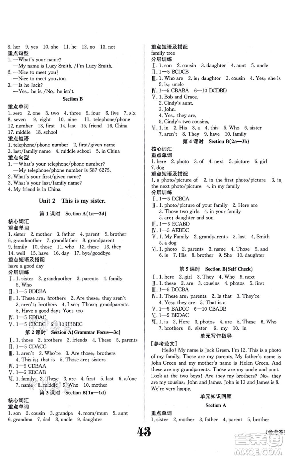 北京時(shí)代華文書局2021全效學(xué)習(xí)學(xué)業(yè)評(píng)價(jià)方案七年級(jí)英語上冊(cè)RJ人教版答案
