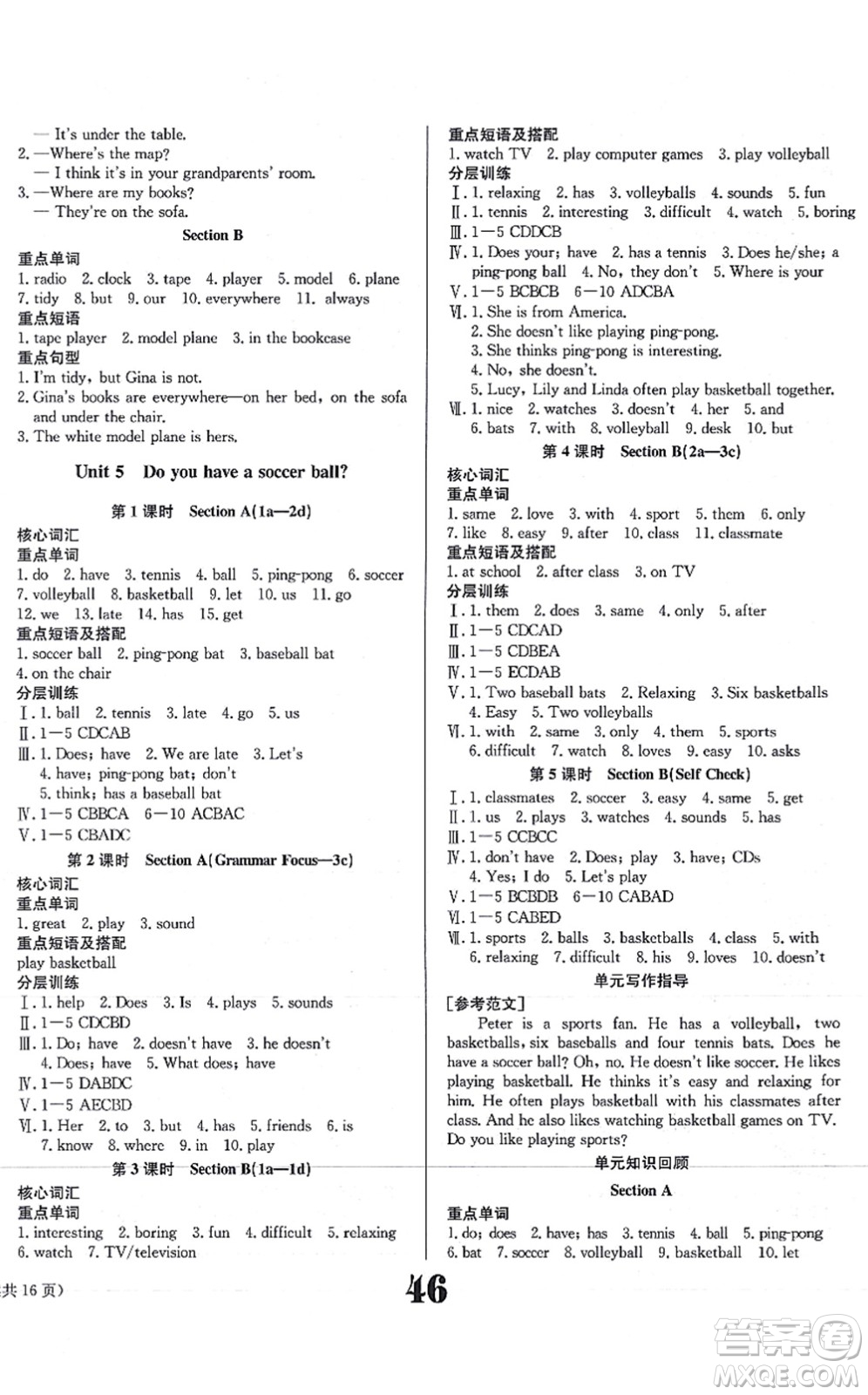 北京時(shí)代華文書局2021全效學(xué)習(xí)學(xué)業(yè)評(píng)價(jià)方案七年級(jí)英語上冊(cè)RJ人教版答案