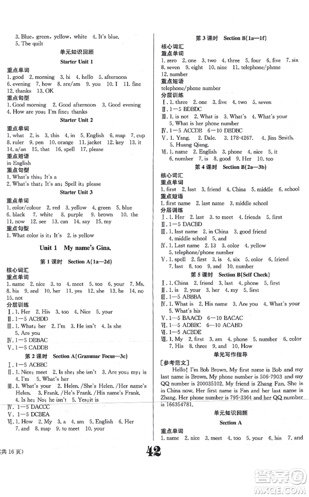 北京時(shí)代華文書局2021全效學(xué)習(xí)學(xué)業(yè)評(píng)價(jià)方案七年級(jí)英語上冊(cè)RJ人教版答案