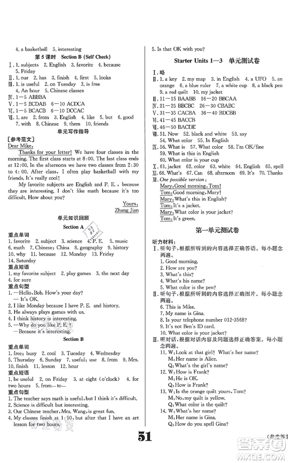 北京時(shí)代華文書局2021全效學(xué)習(xí)學(xué)業(yè)評(píng)價(jià)方案七年級(jí)英語上冊(cè)RJ人教版答案