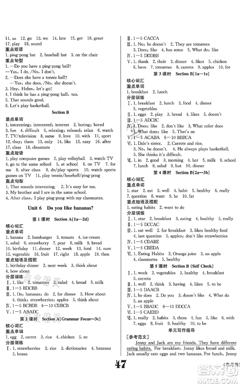 北京時(shí)代華文書局2021全效學(xué)習(xí)學(xué)業(yè)評(píng)價(jià)方案七年級(jí)英語上冊(cè)RJ人教版答案