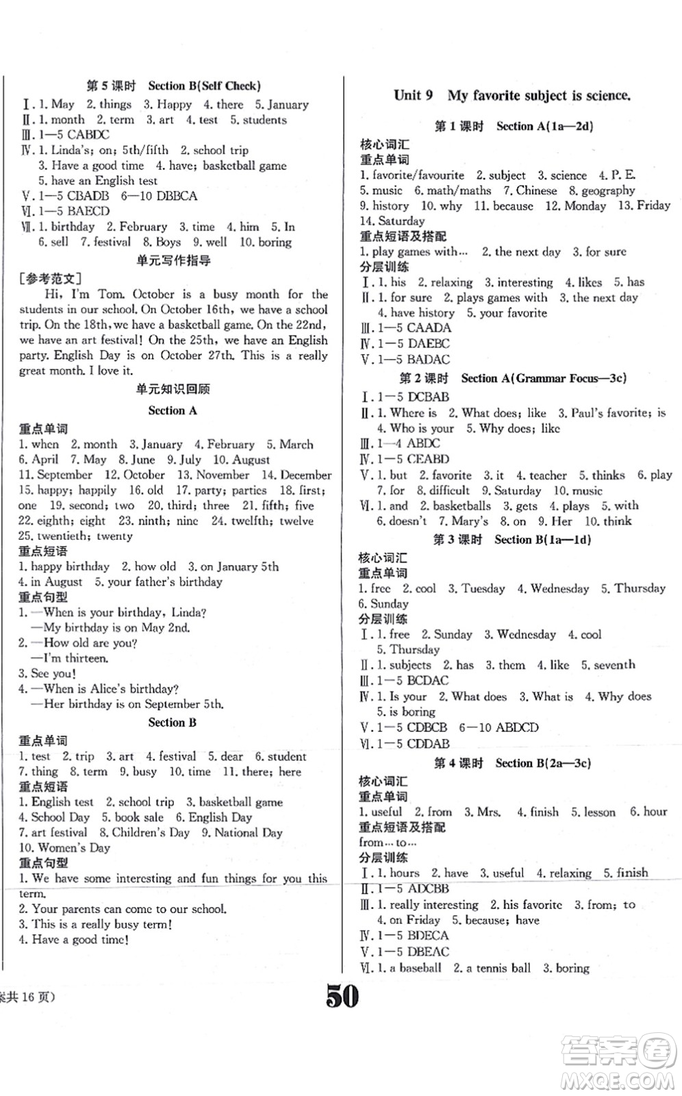 北京時(shí)代華文書局2021全效學(xué)習(xí)學(xué)業(yè)評(píng)價(jià)方案七年級(jí)英語上冊(cè)RJ人教版答案