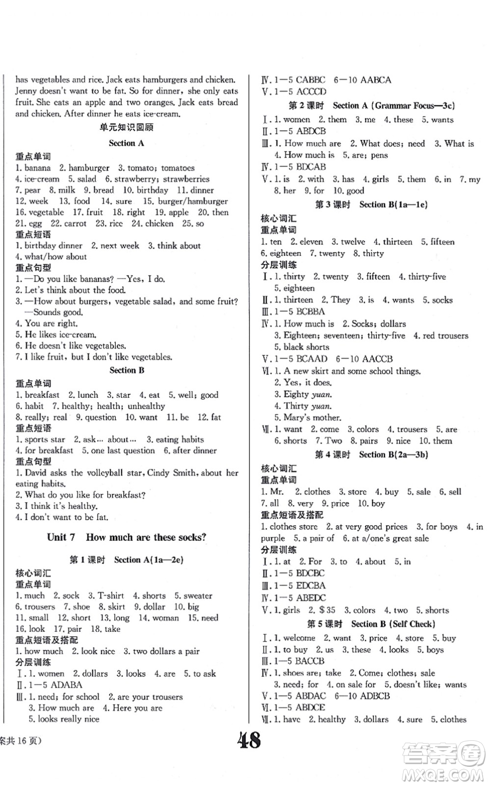 北京時(shí)代華文書局2021全效學(xué)習(xí)學(xué)業(yè)評(píng)價(jià)方案七年級(jí)英語上冊(cè)RJ人教版答案