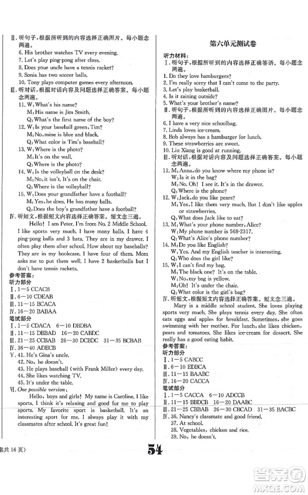 北京時(shí)代華文書局2021全效學(xué)習(xí)學(xué)業(yè)評(píng)價(jià)方案七年級(jí)英語上冊(cè)RJ人教版答案