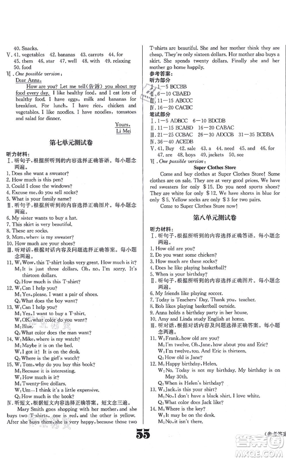 北京時(shí)代華文書局2021全效學(xué)習(xí)學(xué)業(yè)評(píng)價(jià)方案七年級(jí)英語上冊(cè)RJ人教版答案