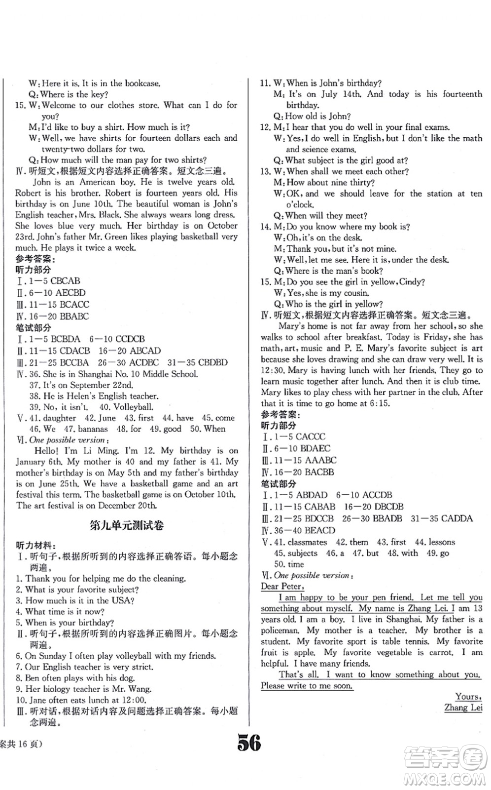 北京時(shí)代華文書局2021全效學(xué)習(xí)學(xué)業(yè)評(píng)價(jià)方案七年級(jí)英語上冊(cè)RJ人教版答案